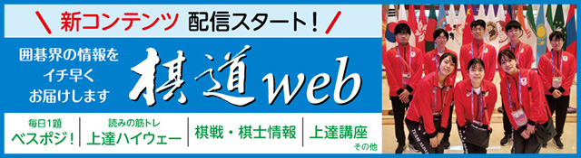 棋道web