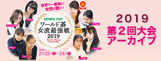 2019年アーカイブ